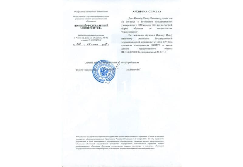 Купить Архивная справка в Красноярске Купить Архивная справка в Красноярске