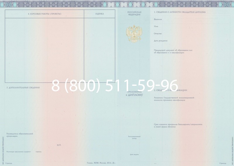 Заказать Диплом бакалавра 2014-2024 года в Красноярске Заказать Диплом бакалавра 2014-2024 года в Красноярске