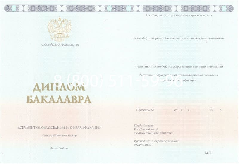 Купить Диплом бакалавра 2014-2024 года в Красноярске Купить Диплом бакалавра 2014-2024 года в Красноярске