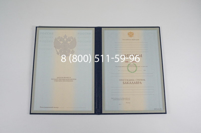 Диплом бакалавра 1997-2002 годов в Красноярске Диплом бакалавра 1997-2002 годов в Красноярске