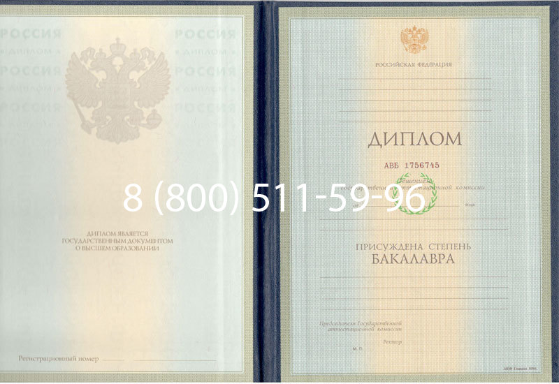 Купить Диплом бакалавра 1997-2002 годов в Красноярске Купить Диплом бакалавра 1997-2002 годов в Красноярске