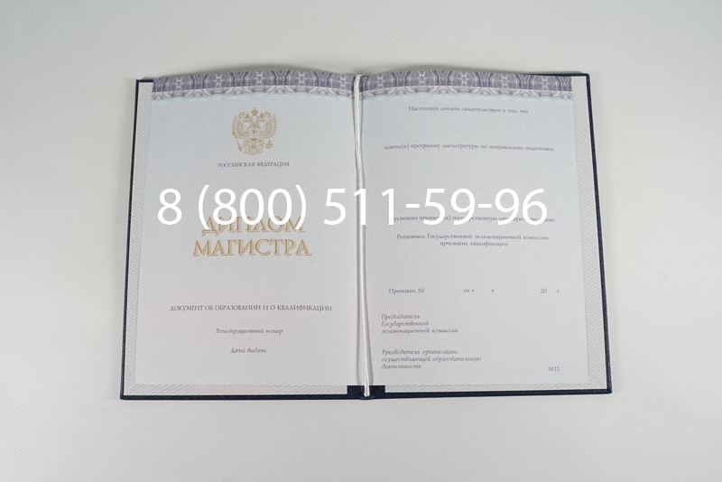 Диплом магистра (КИРЖАЧ) 2014-2024 годов в Красноярске