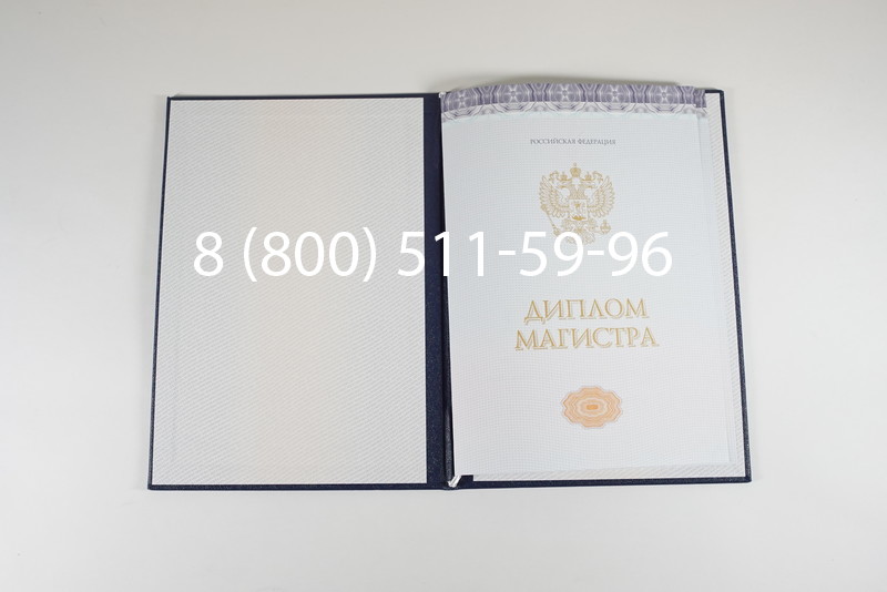 Диплом магистра (КИРЖАЧ) 2014-2024 годов в Красноярске