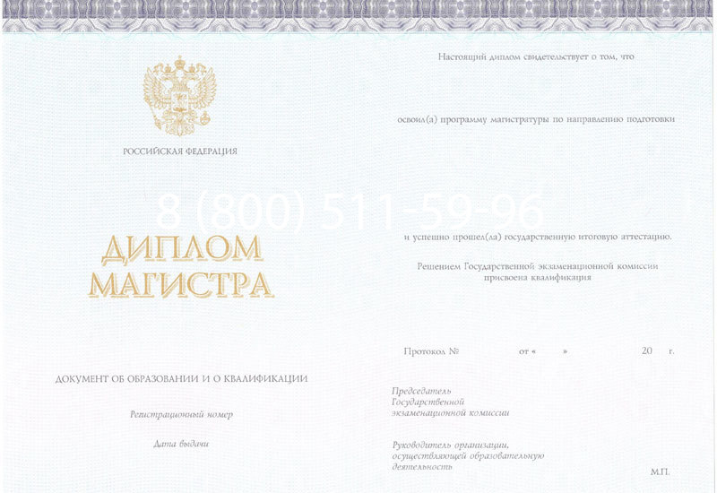 Купить Диплом магистра (КИРЖАЧ) 2014-2024 годов в Красноярске