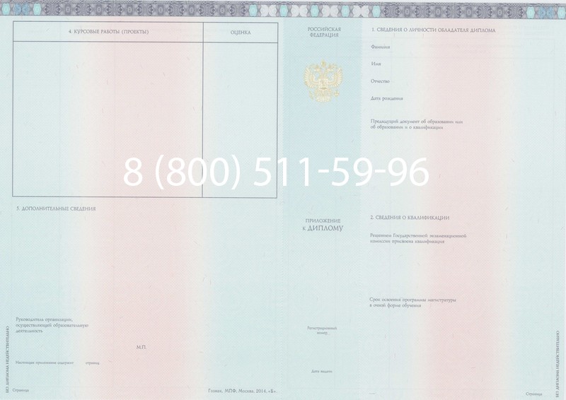 Заказать Диплом магистра 2014-2024 года в Красноярске Заказать Диплом магистра 2014-2024 года в Красноярске