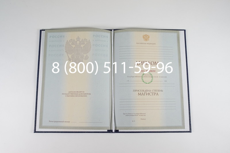 Диплом магистра 2003-2009 годов в Красноярске Диплом магистра 2003-2009 годов в Красноярске