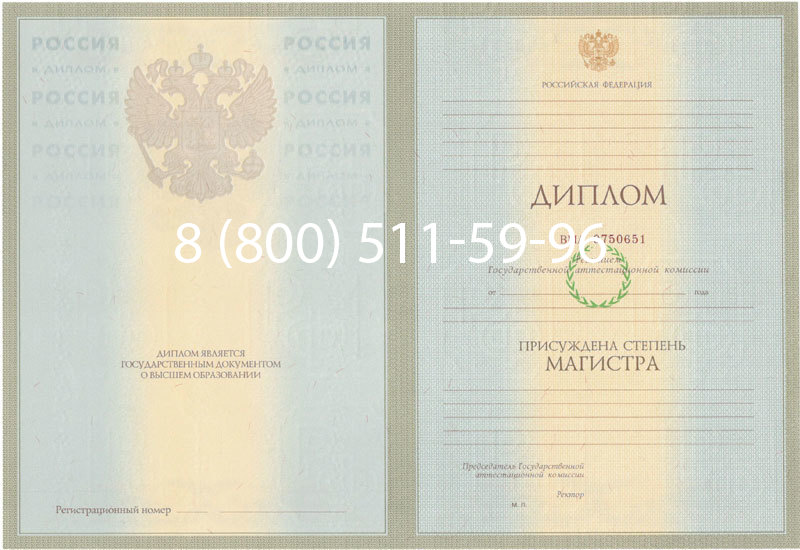 Купить Диплом магистра 2003-2009 годов в Красноярске Купить Диплом магистра 2003-2009 годов в Красноярске