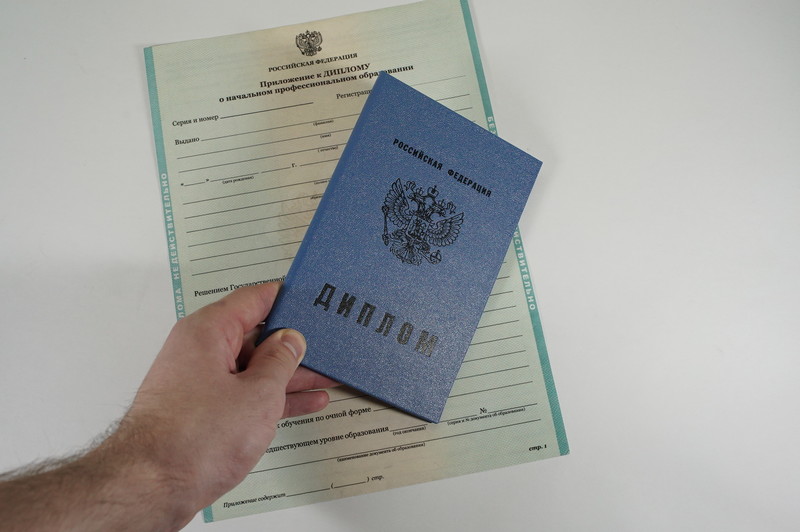 Диплом о начальном образовании  2010-2024 годов в Красноярске