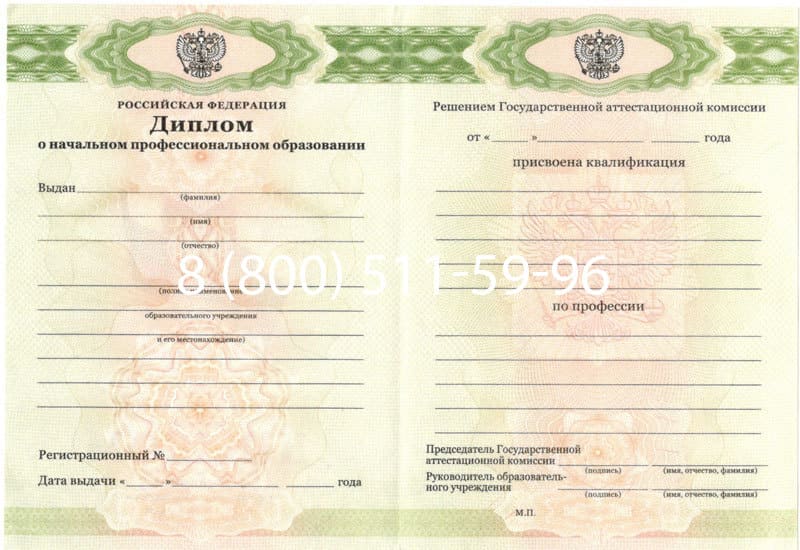 Купить Диплом о начальном образовании  2010-2024 годов в Красноярске