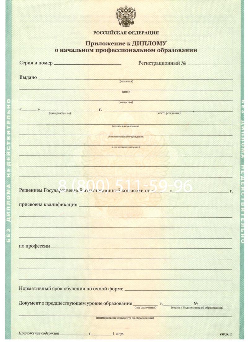 Заказать Диплом ПТУ 2014-2024 года в Красноярске Заказать Диплом ПТУ 2014-2024 года в Красноярске