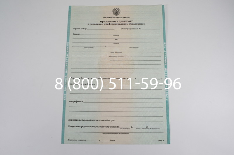 Диплом ПТУ 2014-2024 года в Красноярске Диплом ПТУ 2014-2024 года в Красноярске