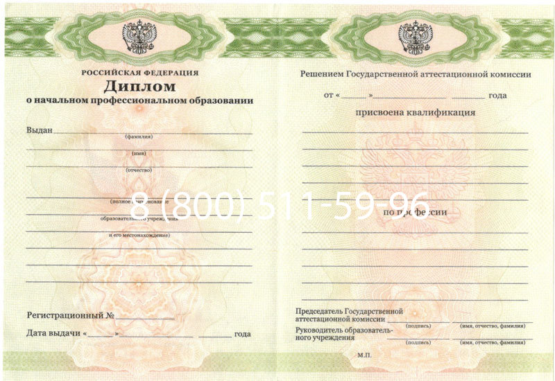 Купить Диплом ПТУ 2014-2024 года в Красноярске Купить Диплом ПТУ 2014-2024 года в Красноярске
