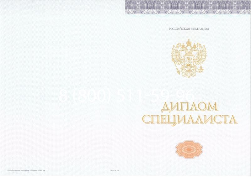 Купить Диплом специалиста (КИРЖАЧ) 2014-2024 года в Красноярске Купить Диплом специалиста (КИРЖАЧ) 2014-2024 года в Красноярске