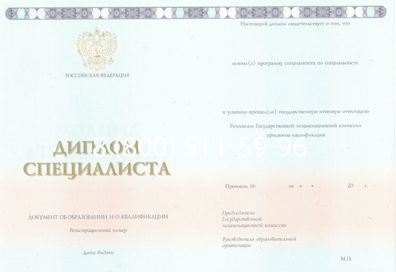 Купить Диплом специалиста 2014-2024 года в Красноярске Купить Диплом специалиста 2014-2024 года в Красноярске