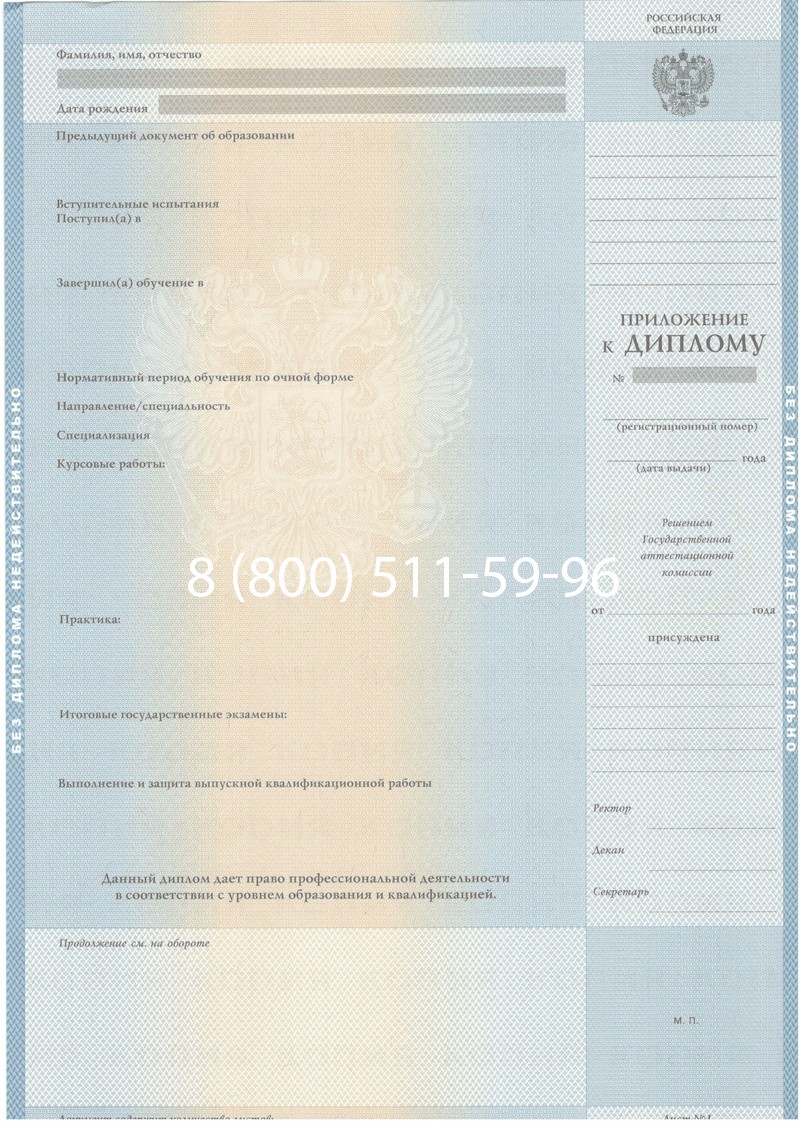 Купить Диплом специалиста 2003-2009 годов в Красноярске Купить Диплом специалиста 2003-2009 годов в Красноярске