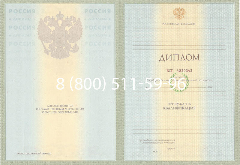 Купить Диплом специалиста 2003-2009 годов в Красноярске Купить Диплом специалиста 2003-2009 годов в Красноярске