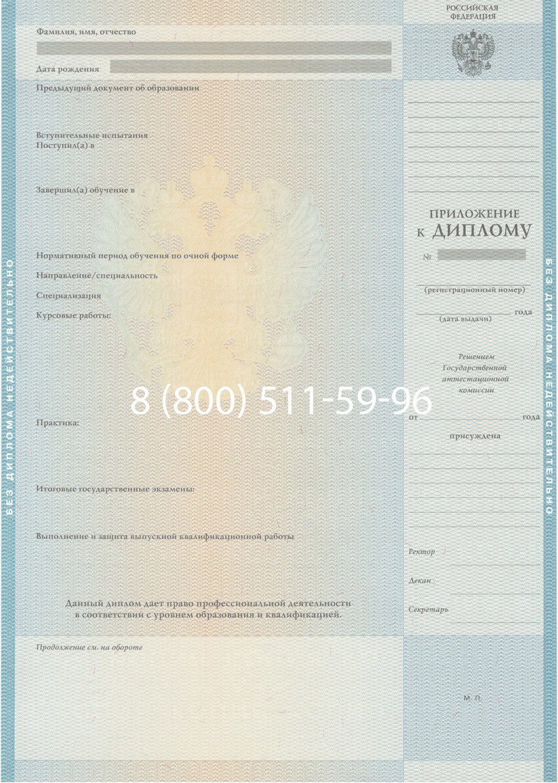 Заказать Диплом специалиста 2010-2011 годов в Красноярске Заказать Диплом специалиста 2010-2011 годов в Красноярске