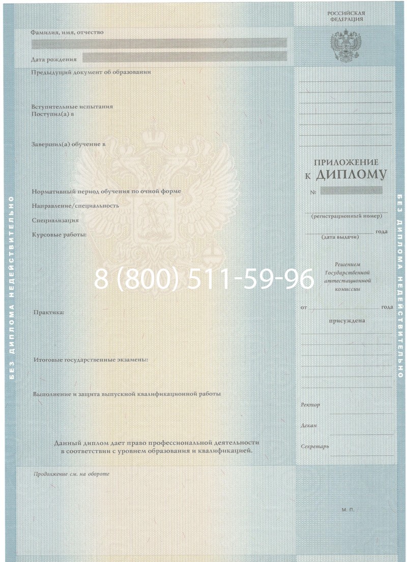 Заказать Диплом специалиста 2012-2013 годов в Красноярске Заказать Диплом специалиста 2012-2013 годов в Красноярске