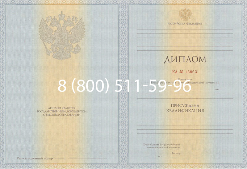 Купить Диплом специалиста 2012-2013 годов в Красноярске Купить Диплом специалиста 2012-2013 годов в Красноярске