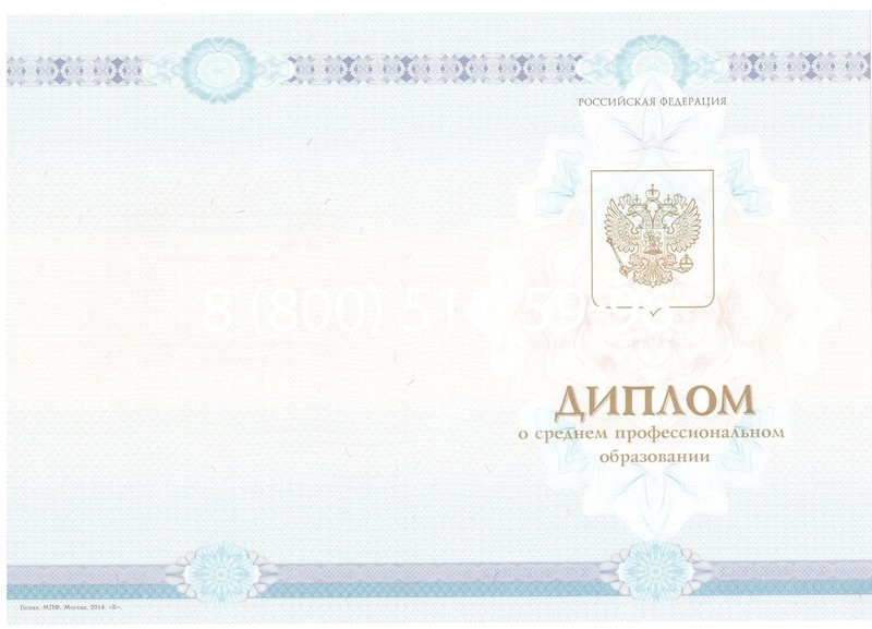 Заказать Диплом техникума 2014-2024 года в Красноярске Заказать Диплом техникума 2014-2024 года в Красноярске