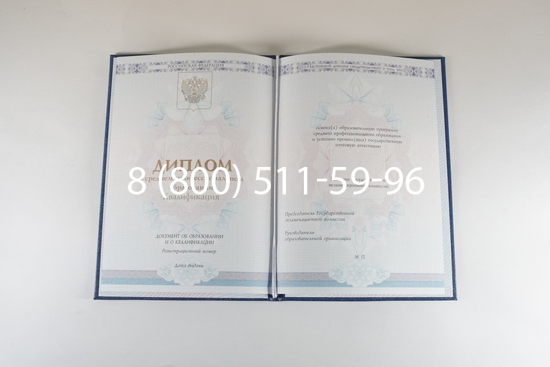 Диплом техникума 2014-2024 года в Красноярске Диплом техникума 2014-2024 года в Красноярске
