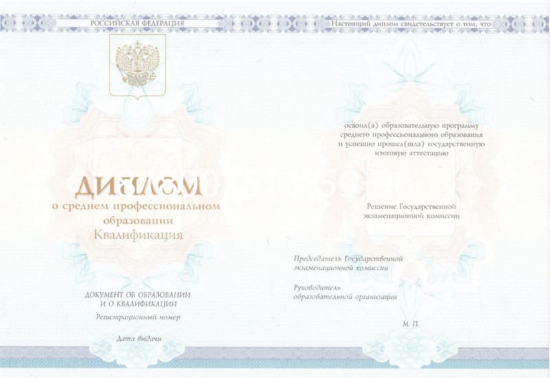 Купить Диплом техникума 2014-2024 года в Красноярске Купить Диплом техникума 2014-2024 года в Красноярске