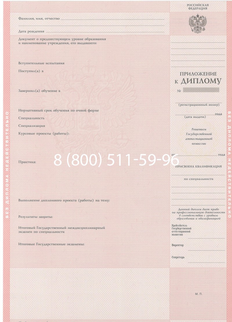 Купить Диплом техникума 1997-2002 годов в Красноярске Купить Диплом техникума 1997-2002 годов в Красноярске