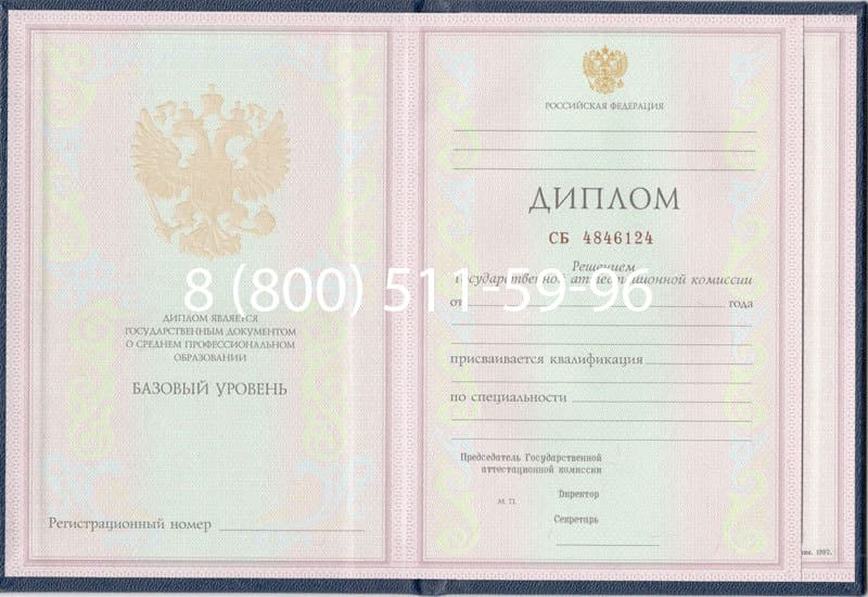 Купить Диплом техникума 1997-2002 годов в Красноярске Купить Диплом техникума 1997-2002 годов в Красноярске