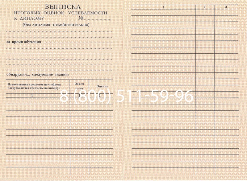 Купить Диплом училища 1995-2006 годов в Красноярске Купить Диплом училища 1995-2006 годов в Красноярске