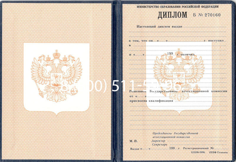 Купить Диплом училища 1995-2006 годов в Красноярске Купить Диплом училища 1995-2006 годов в Красноярске