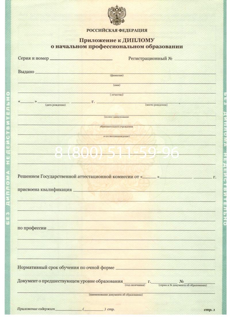 Заказать Диплом училища 2010 год в Красноярске Заказать Диплом училища 2010 год в Красноярске