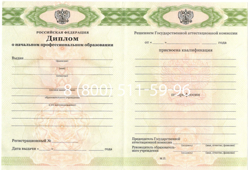Купить Диплом училища 2010 год в Красноярске Купить Диплом училища 2010 год в Красноярске
